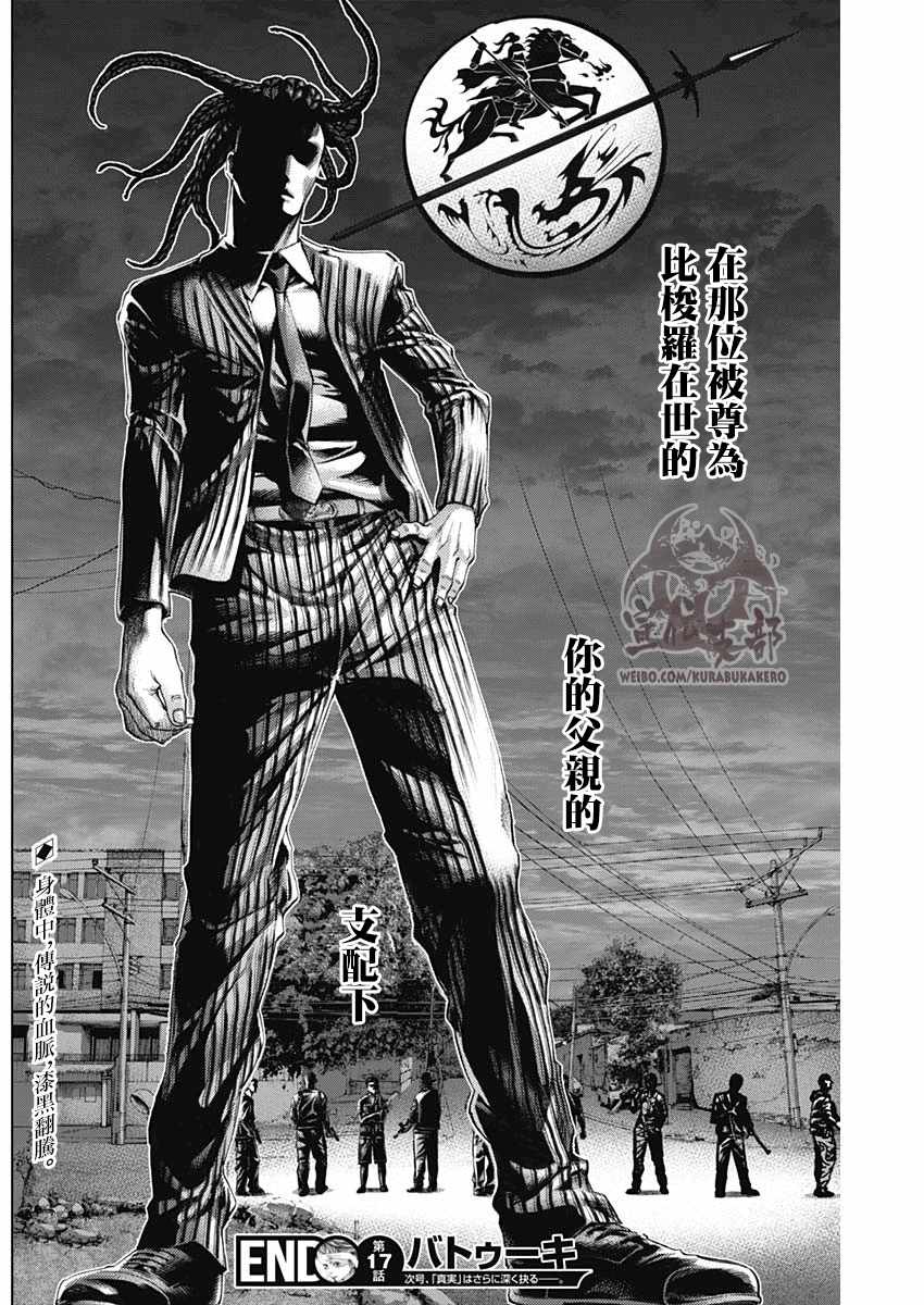 第 17 页
