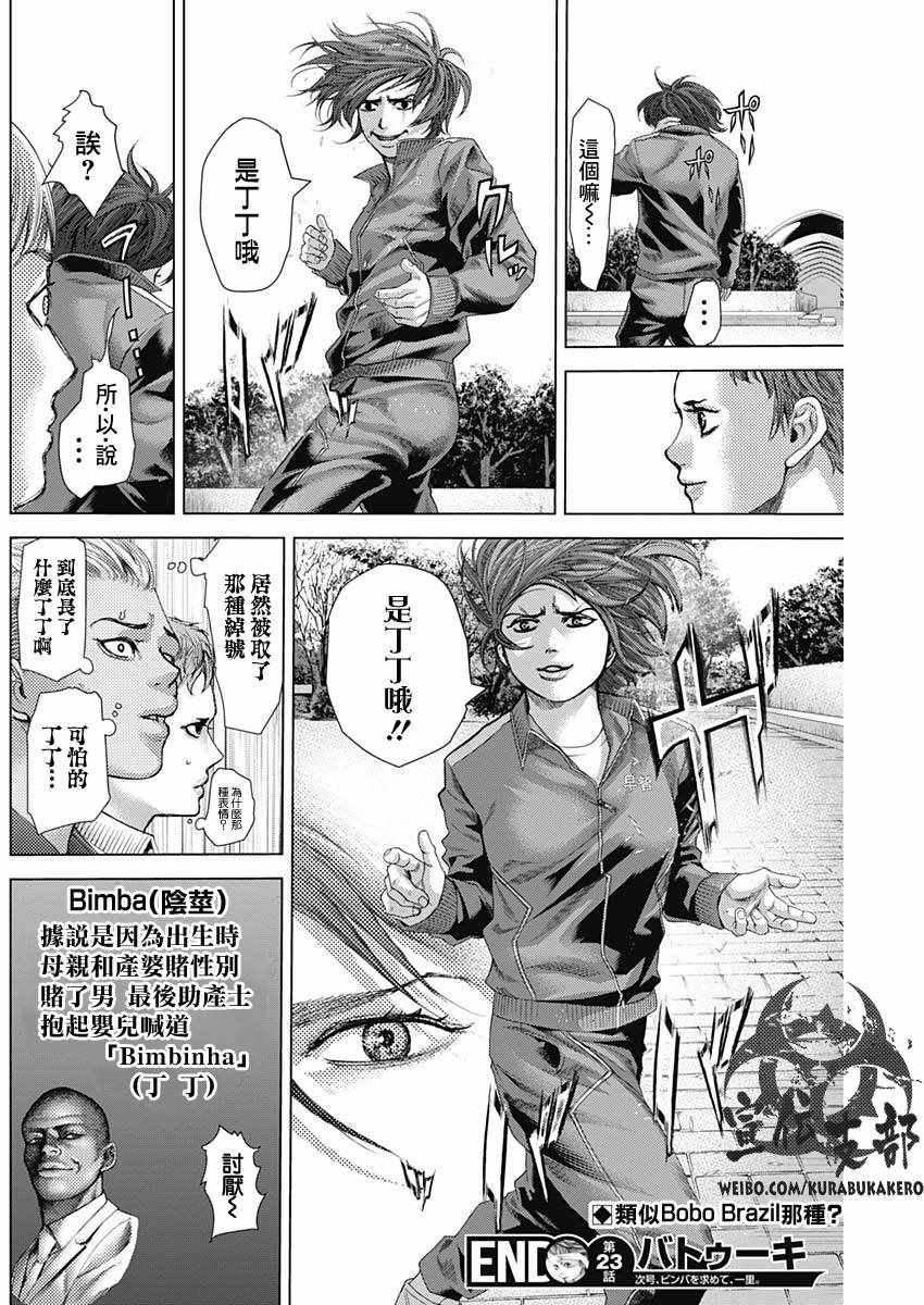 第 18 页