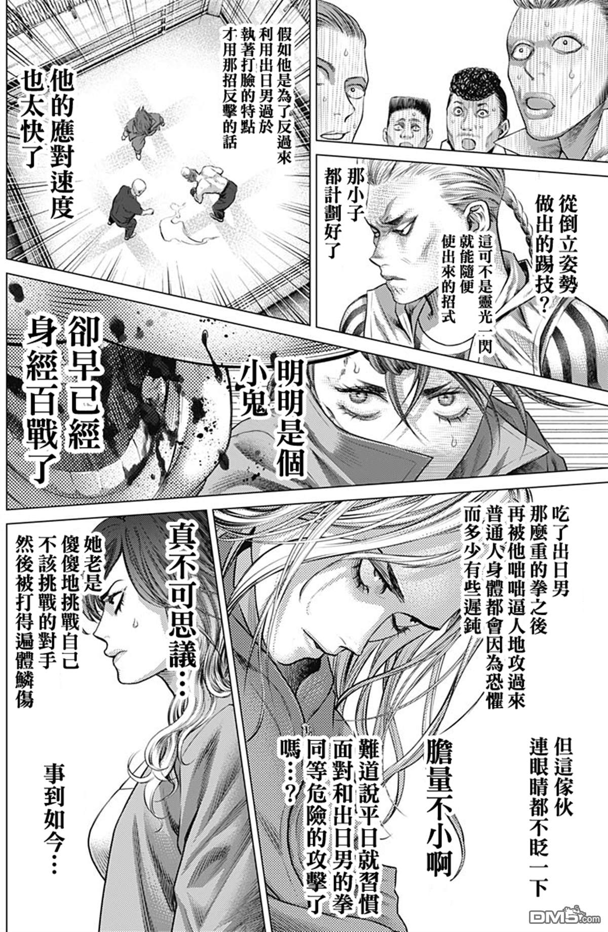 第 5 页