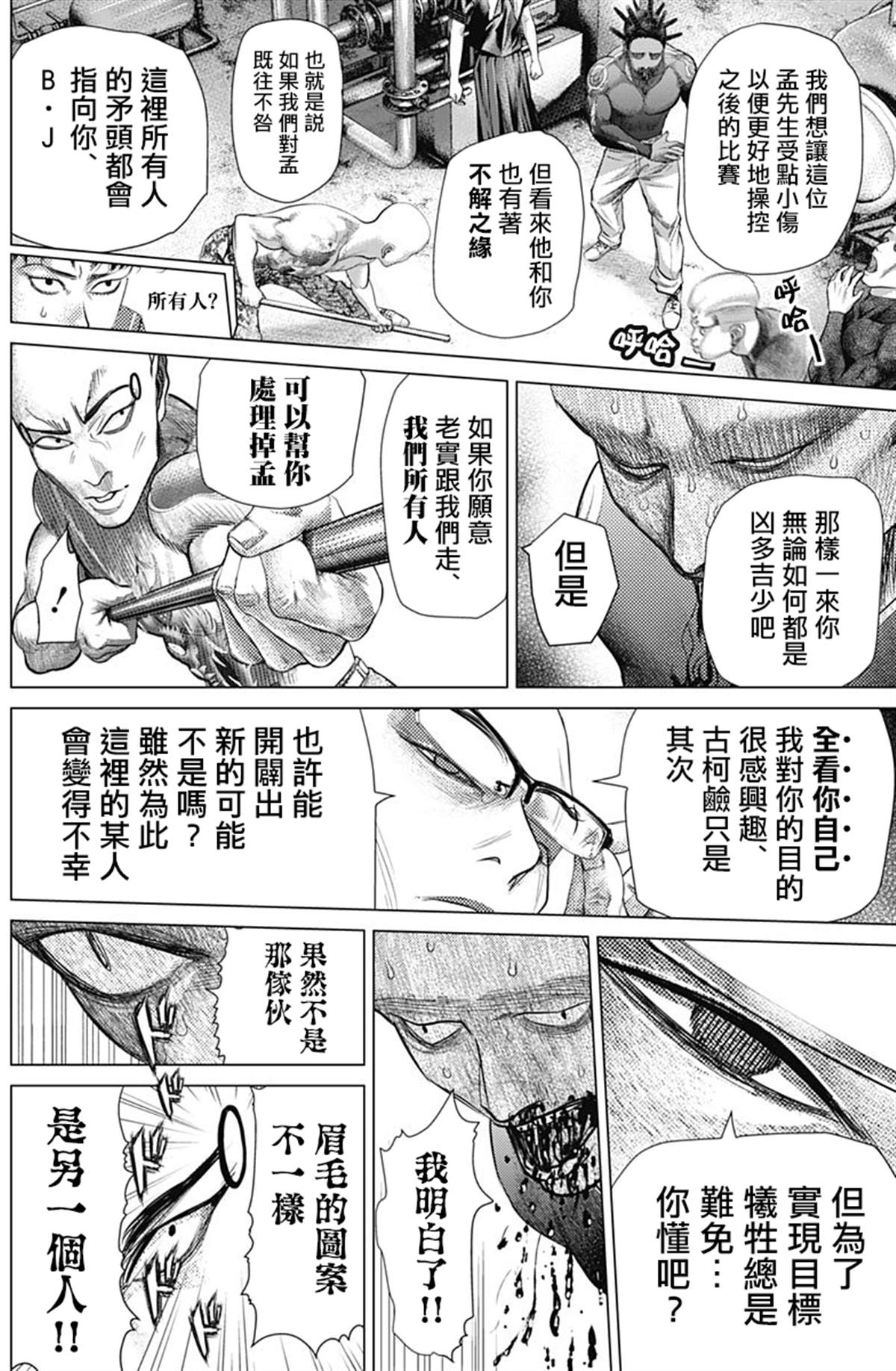 第 10 页