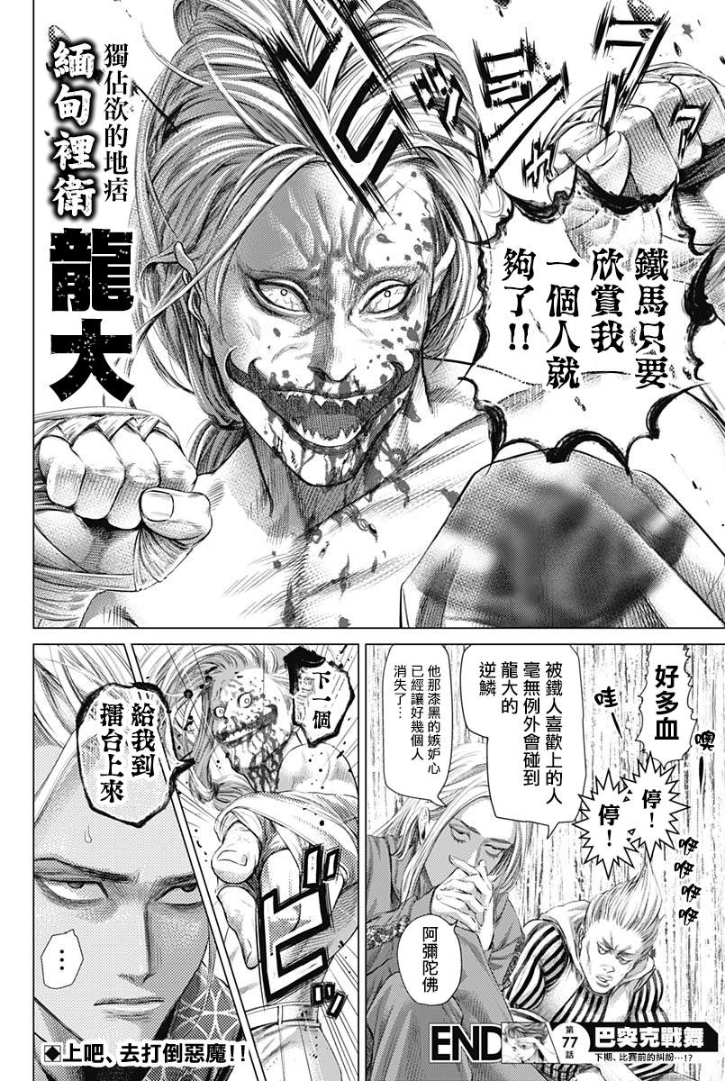 第 17 页