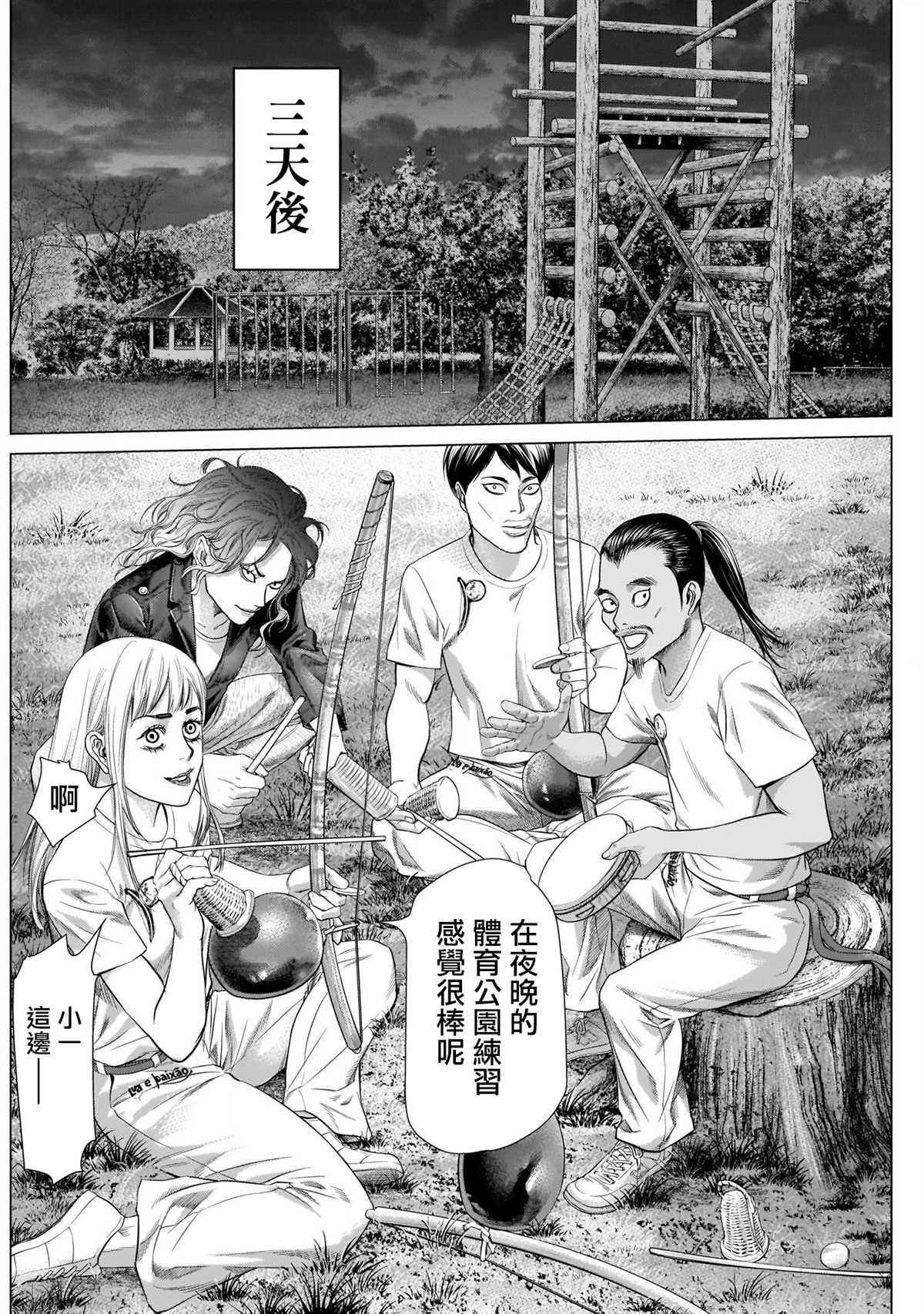 第 12 页