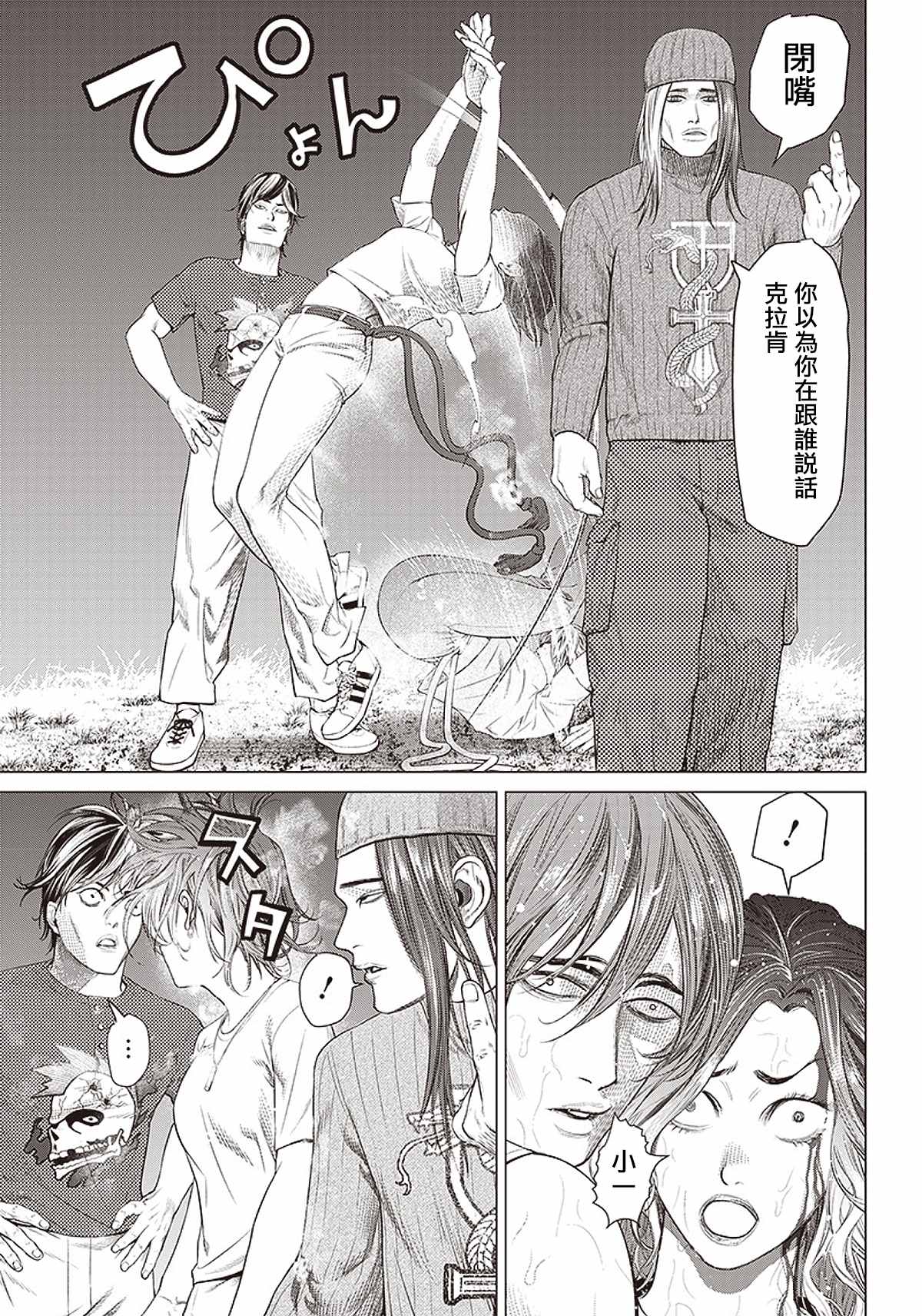 第 17 页