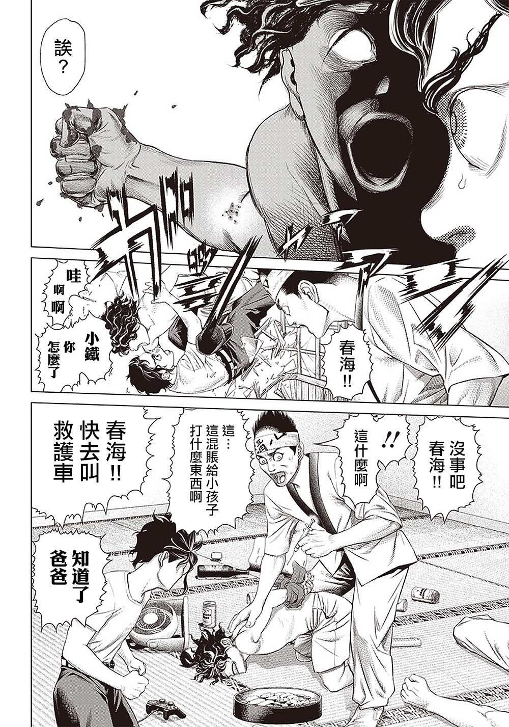 第 20 页