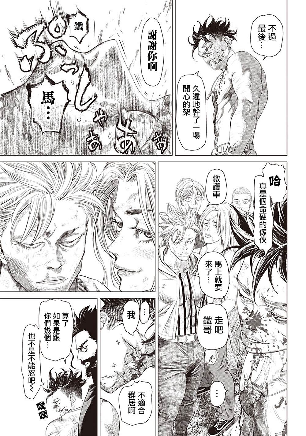 第 20 页