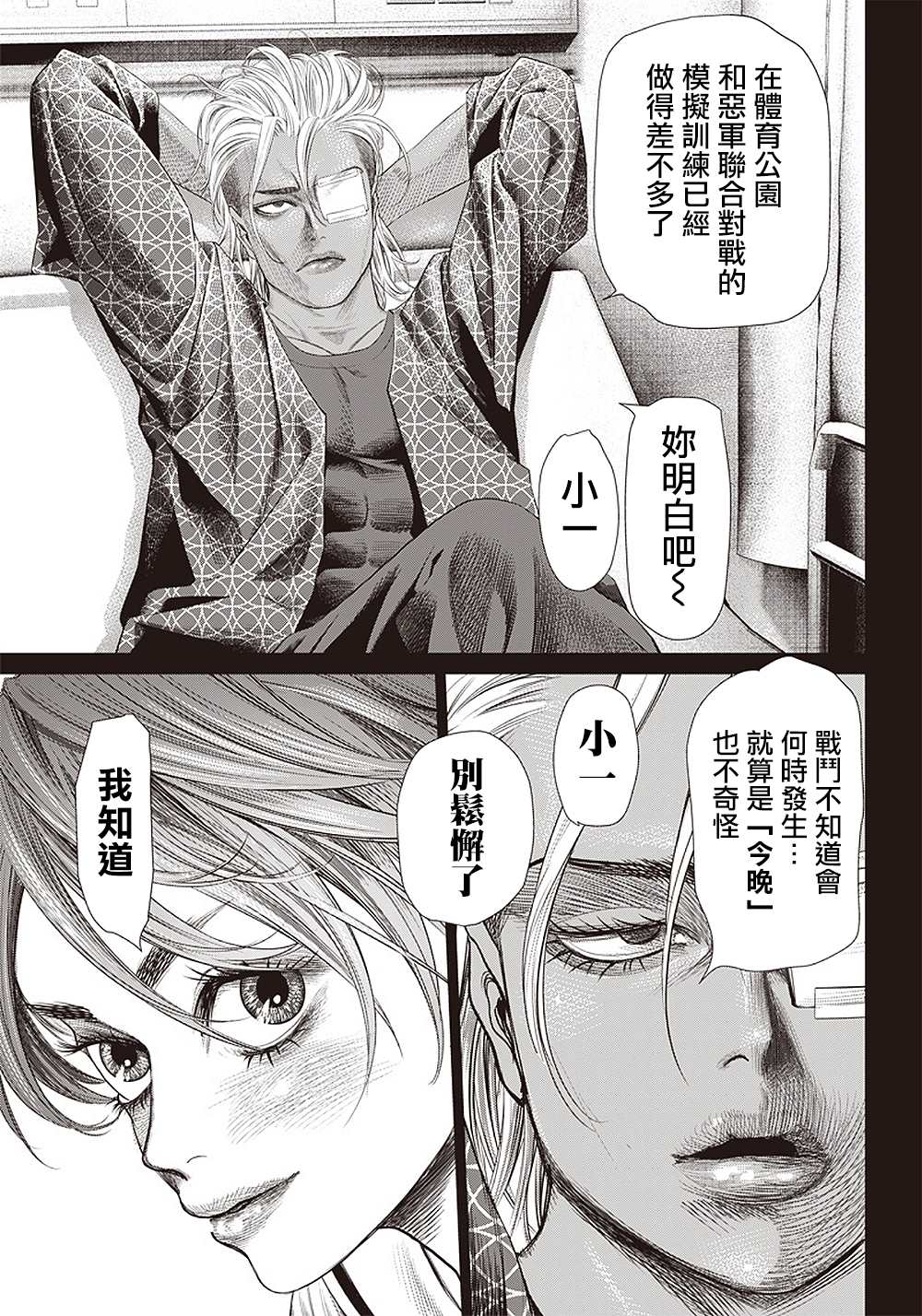 第 18 页