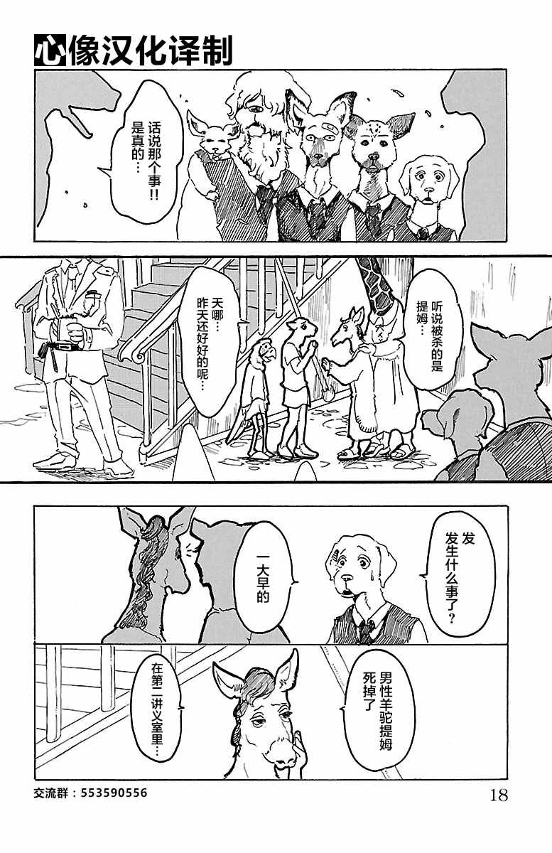 第 15 页