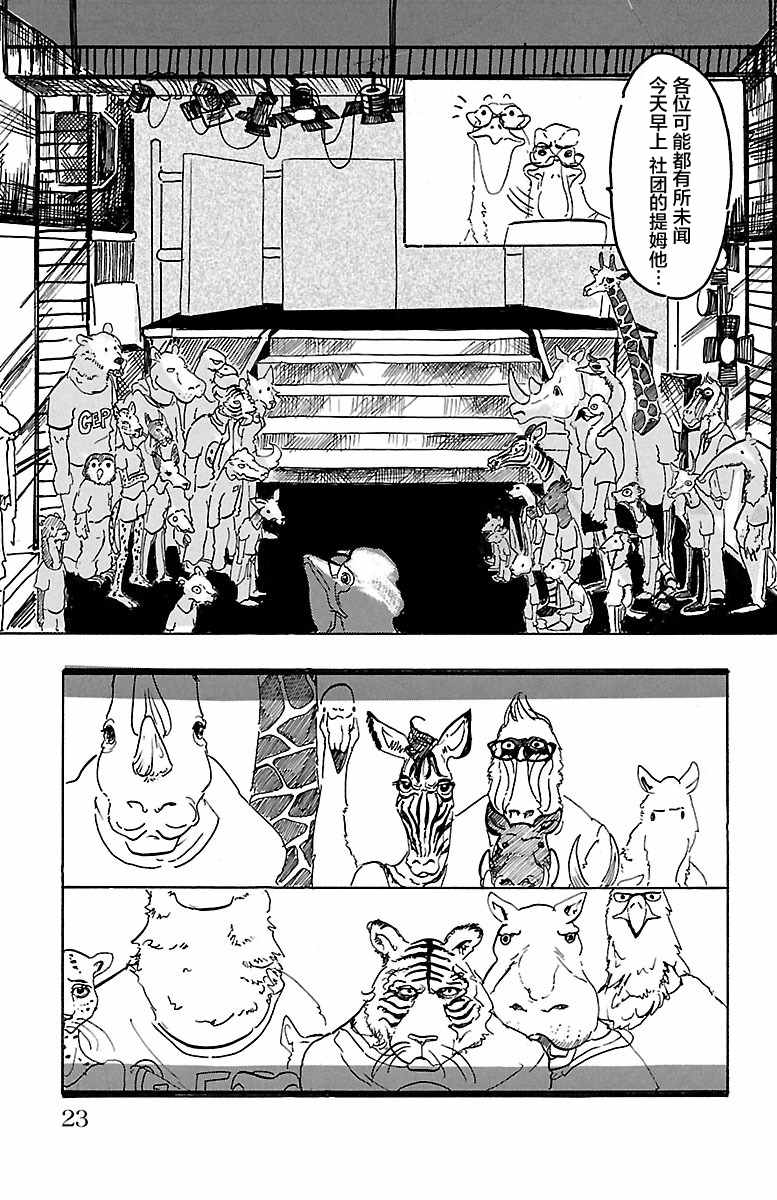 第 20 页