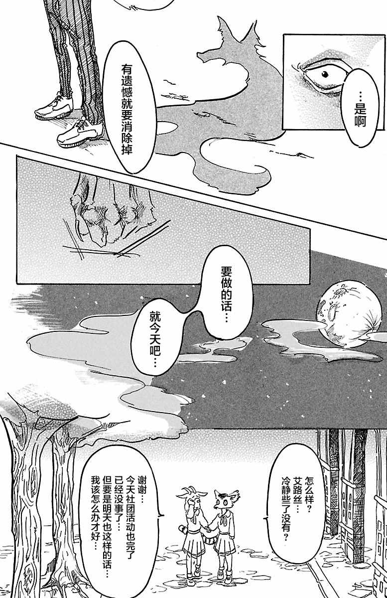 第 34 页