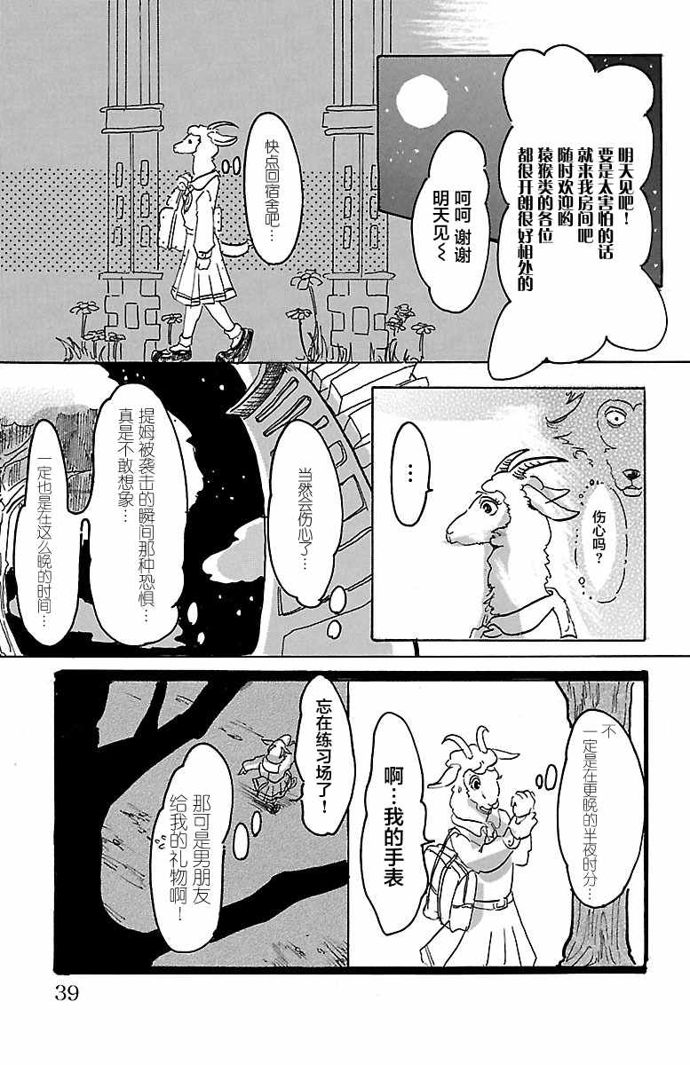 第 36 页
