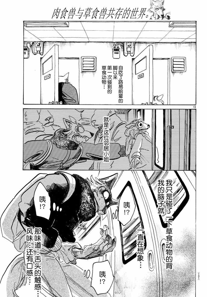 第 13 页