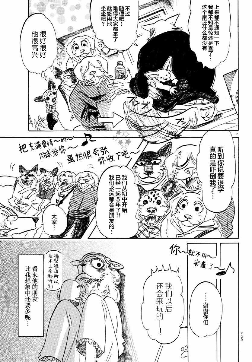 第 7 页