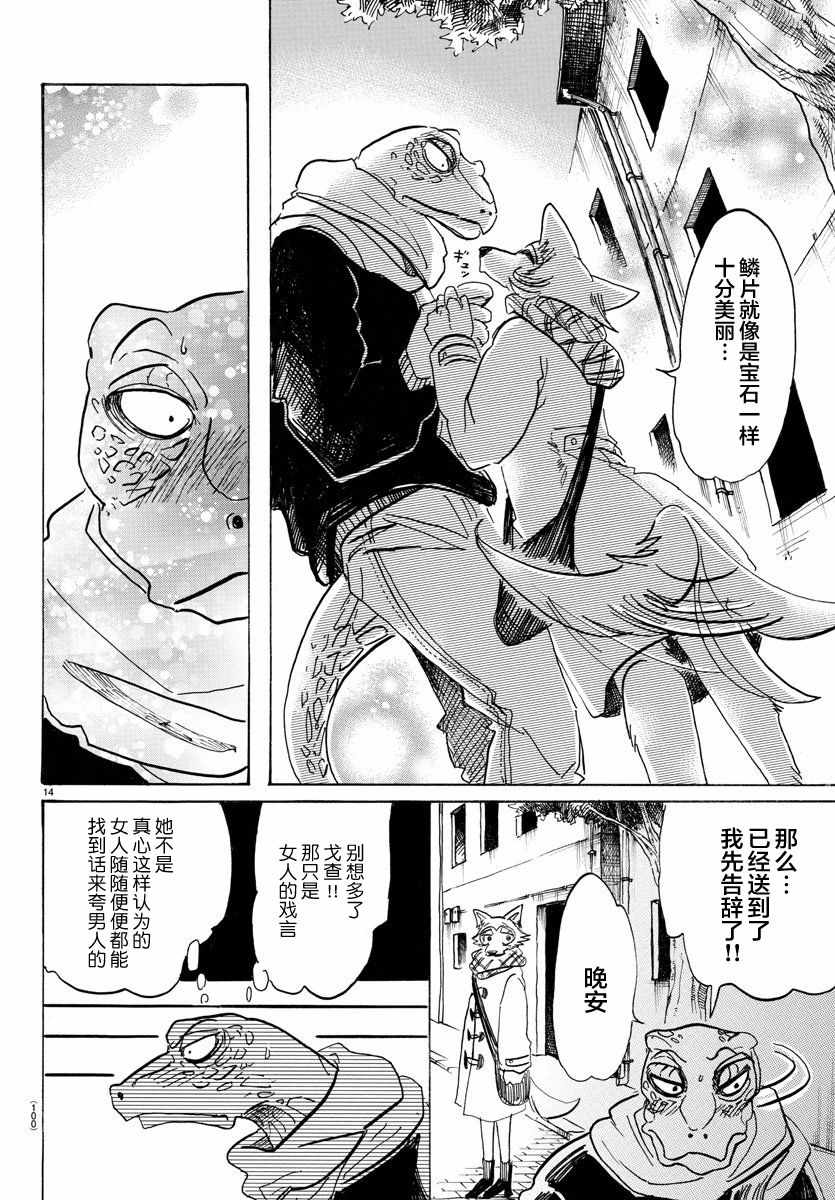 第 14 页