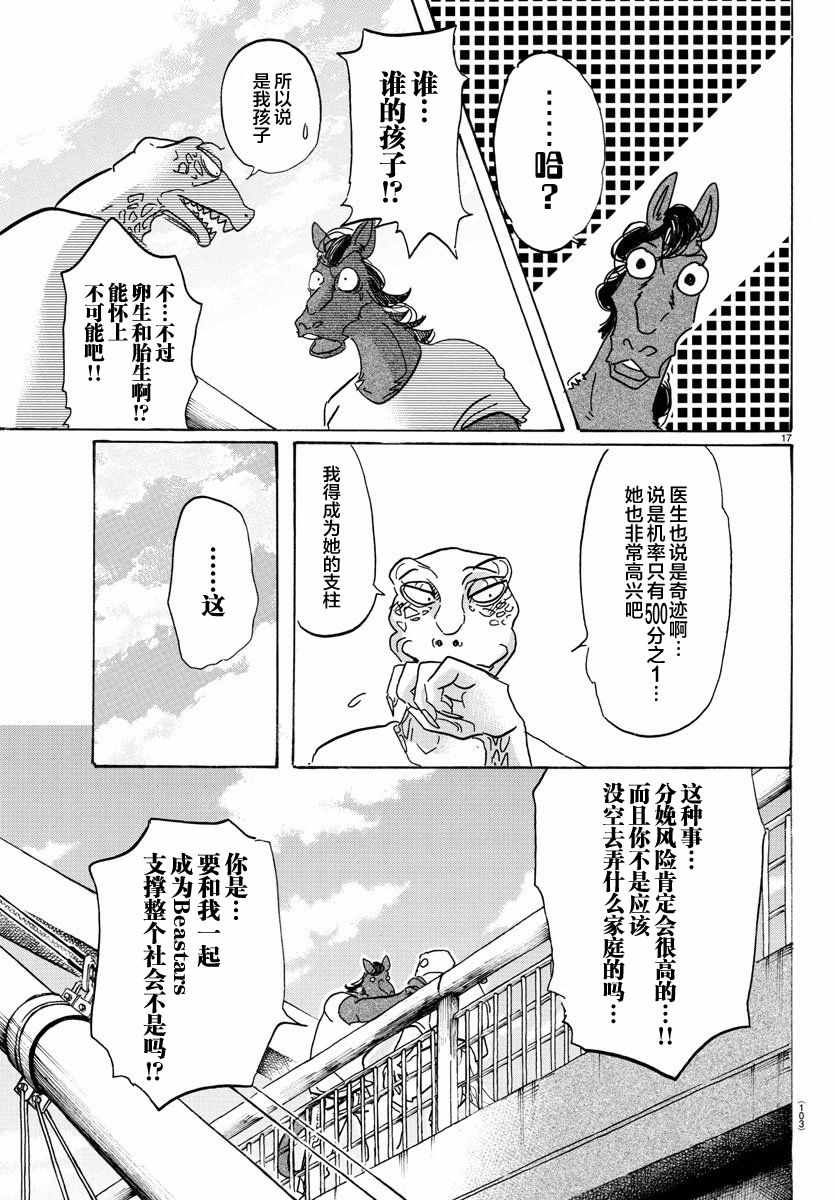 第 17 页