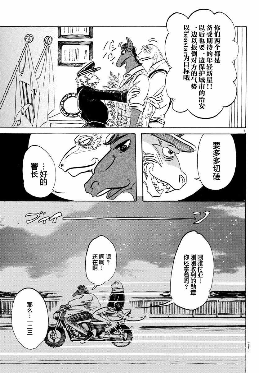 第 5 页