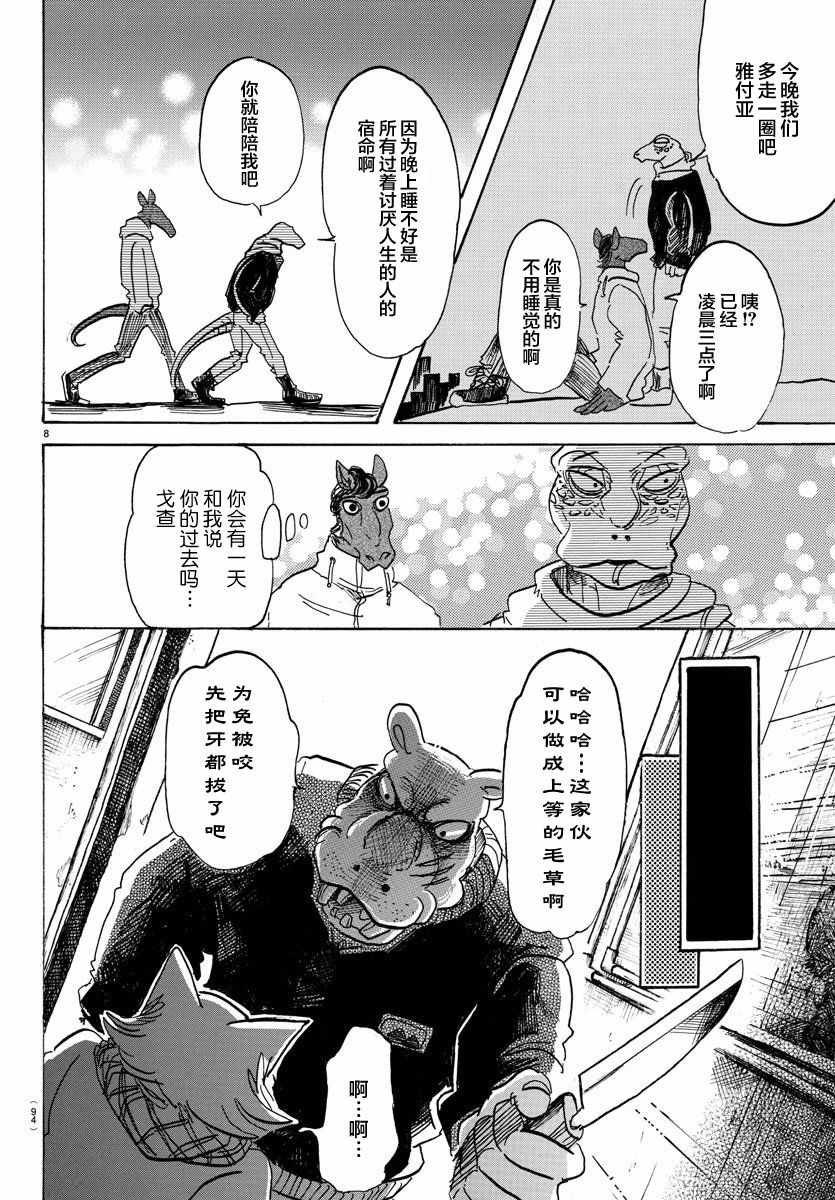 第 8 页