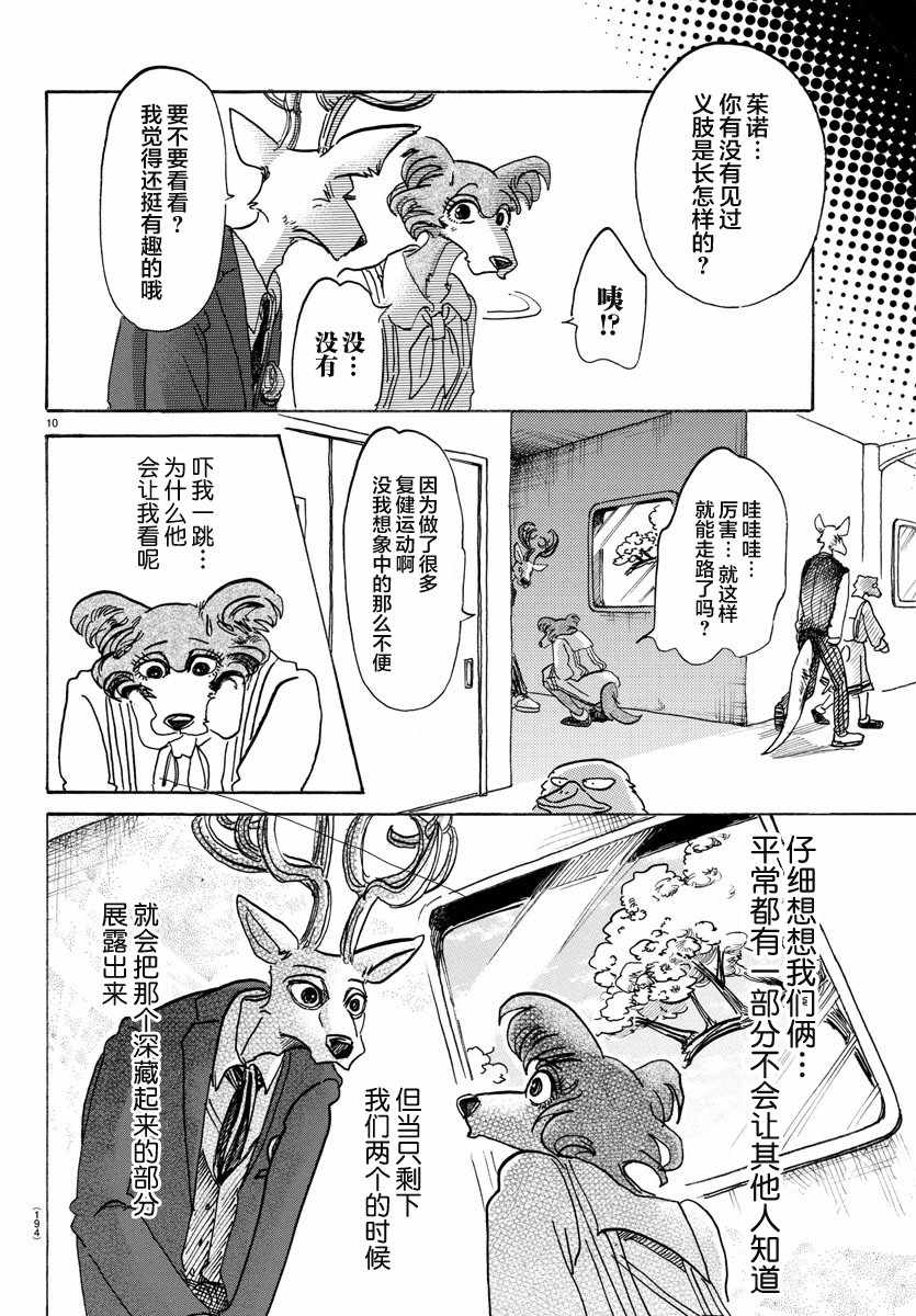 第 10 页