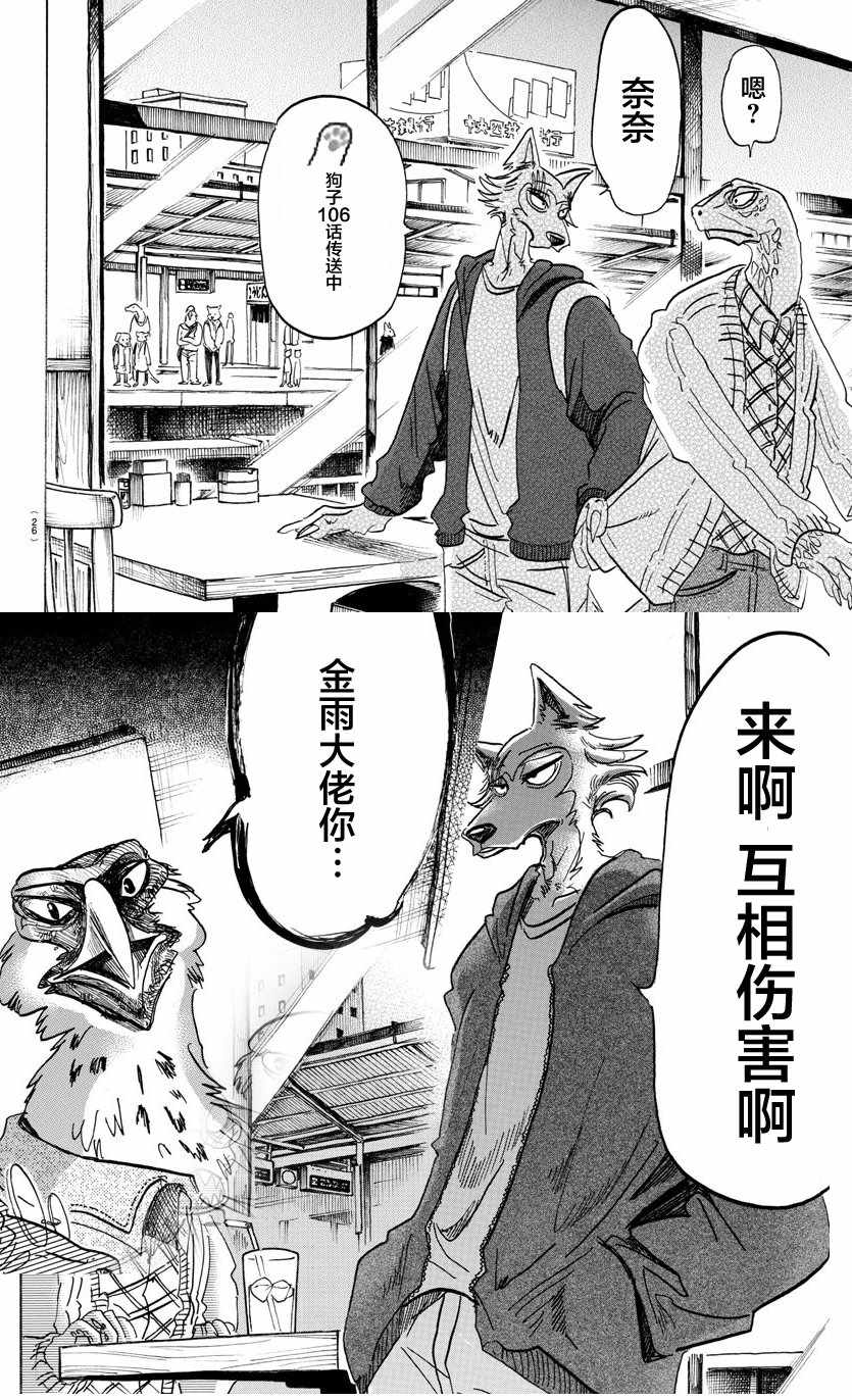 第 25 页