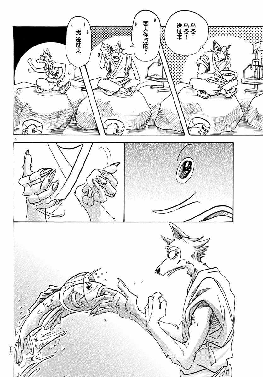 第 14 页