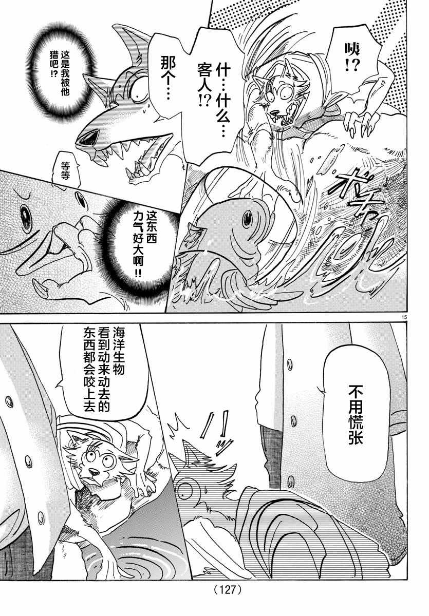 第 15 页