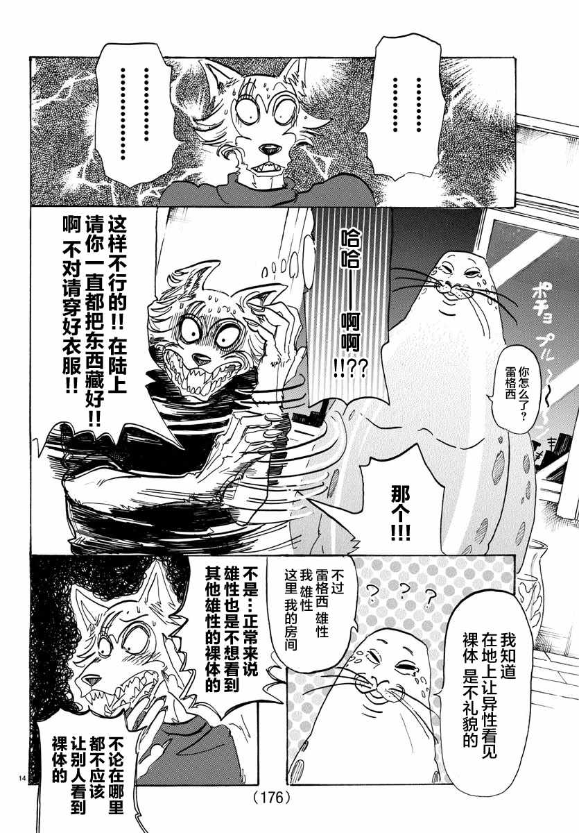 第 14 页