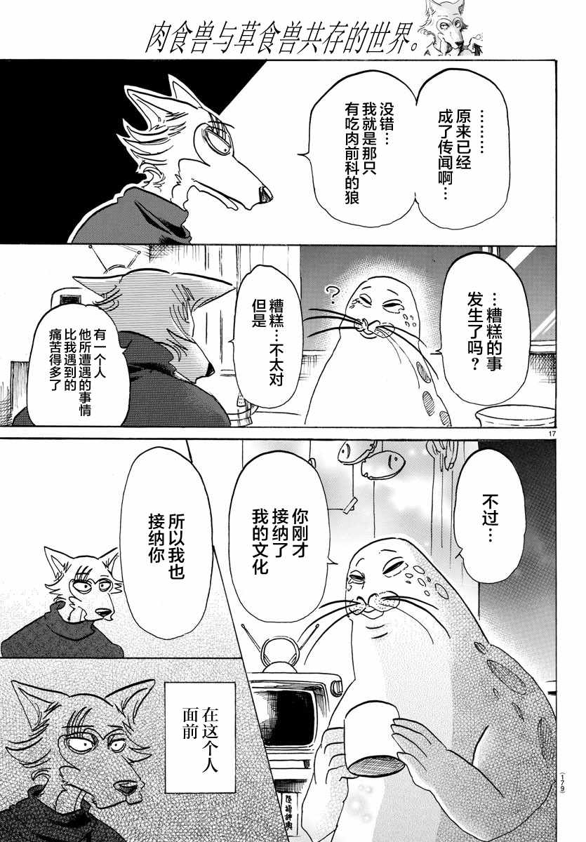 第 17 页