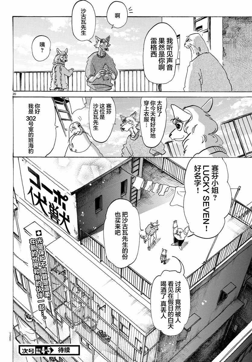 第 21 页