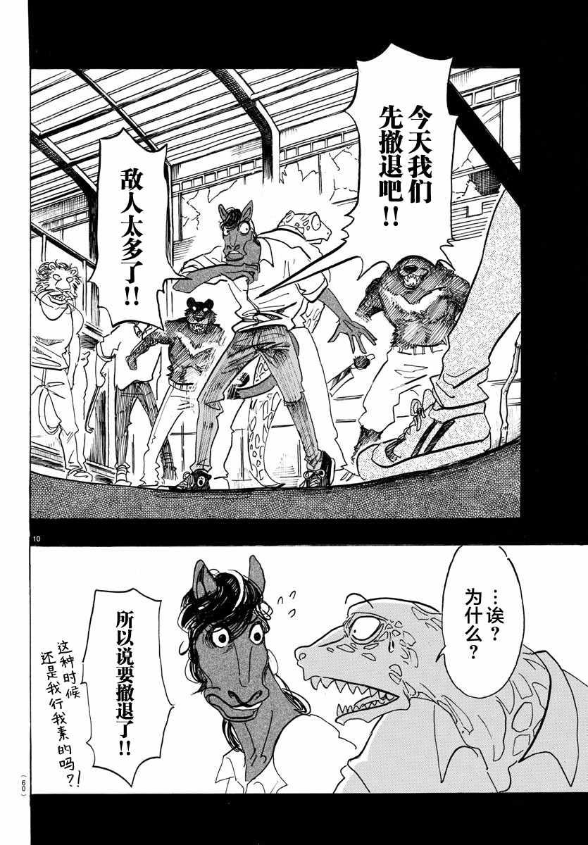 第 10 页