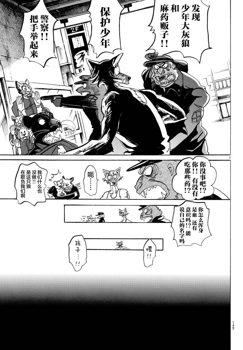 第 7 页