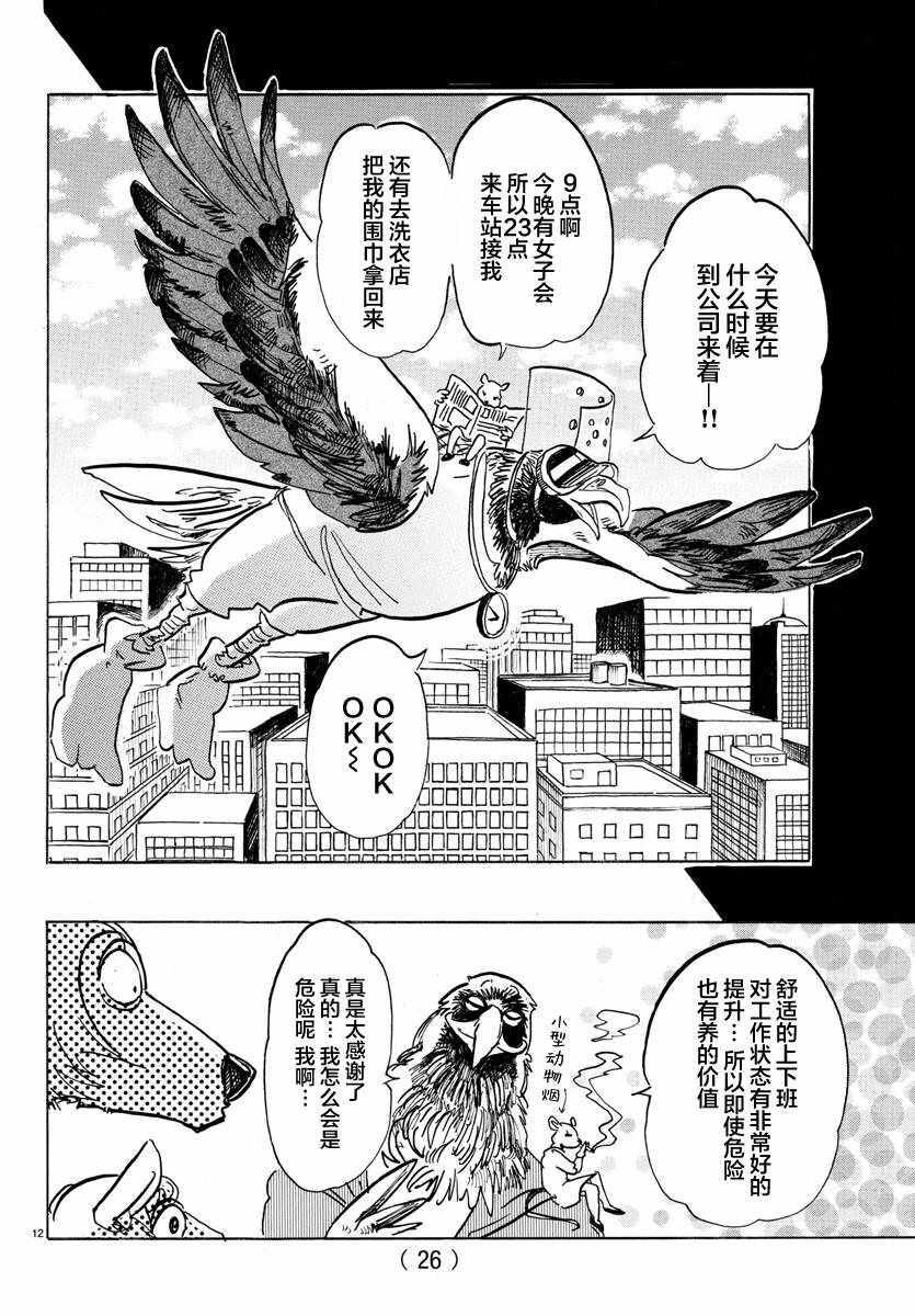 第 12 页