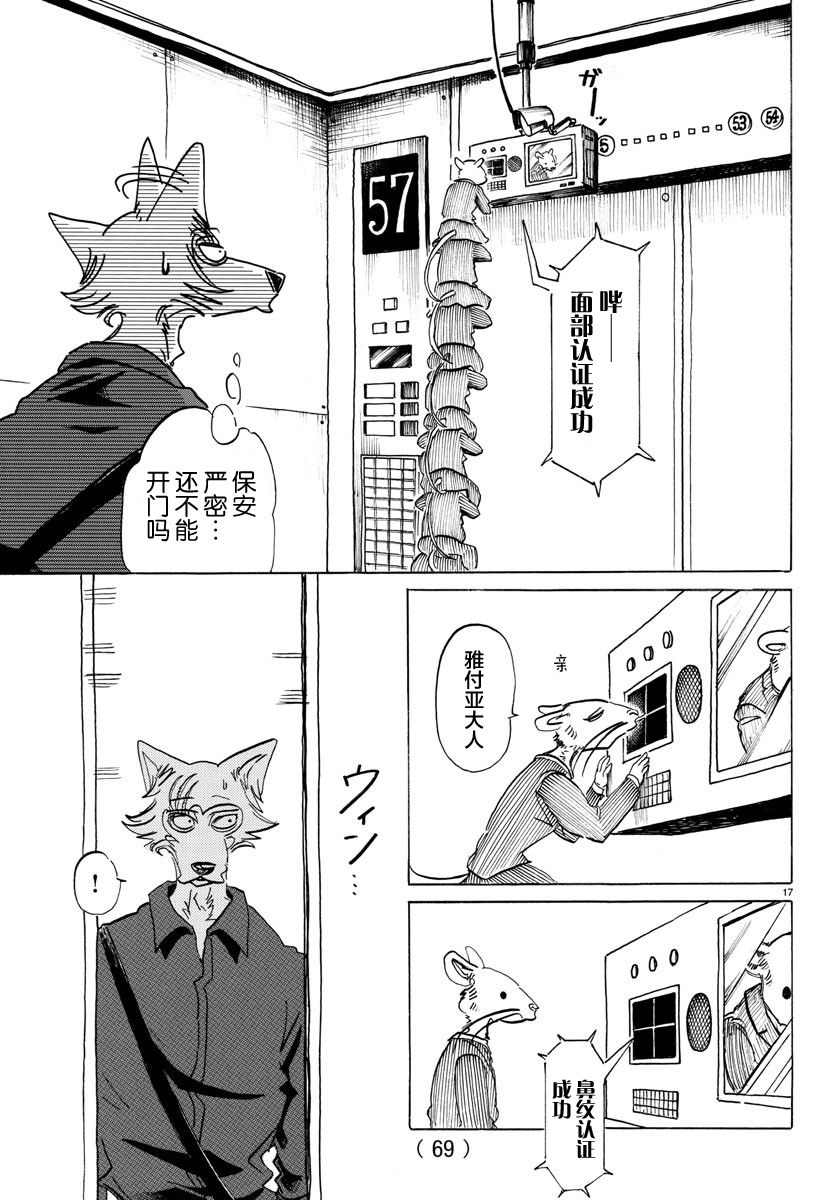 第 17 页