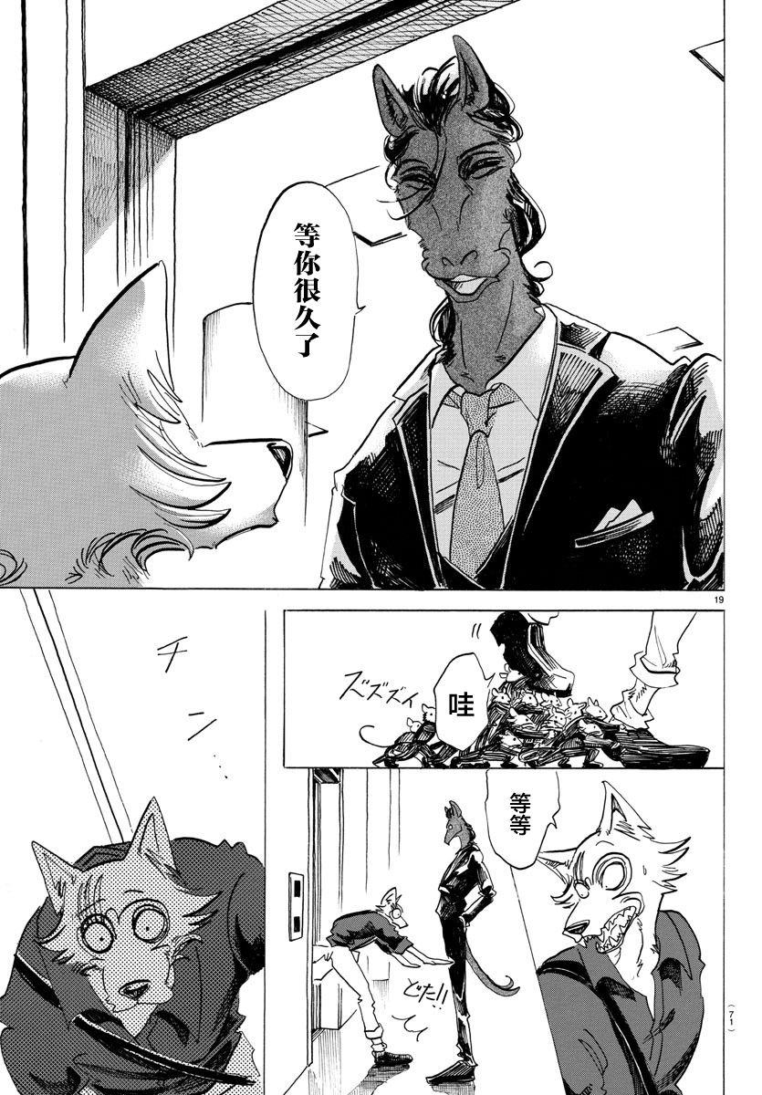 第 19 页
