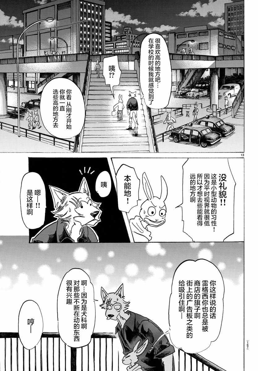 第 13 页