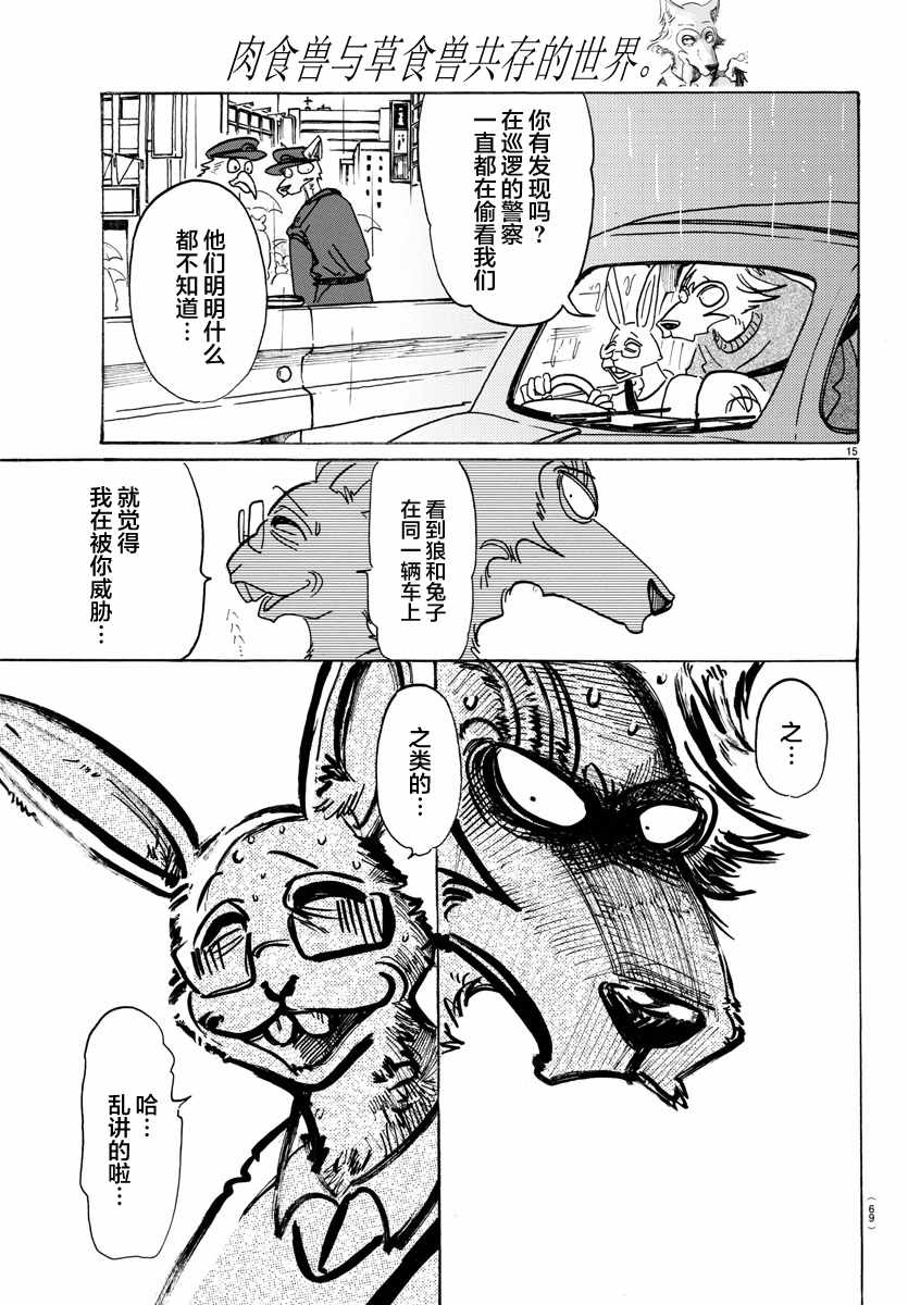 第 15 页