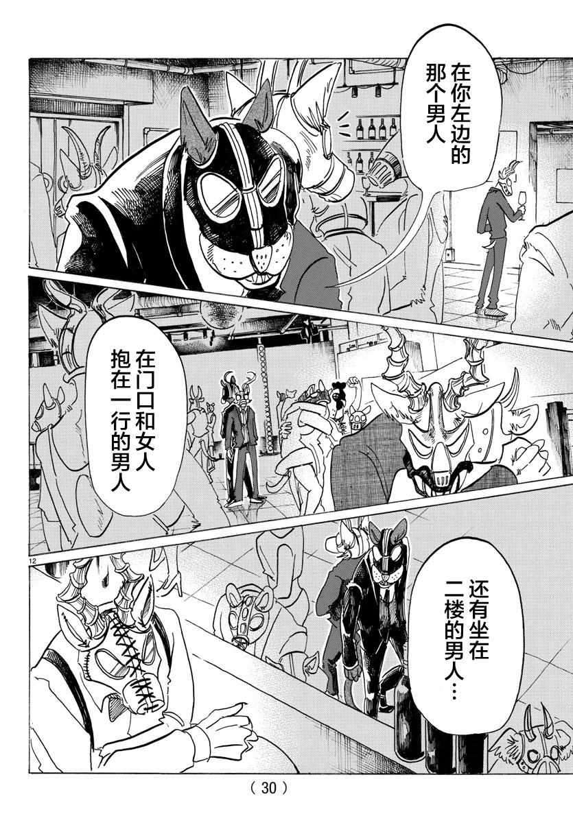 第 12 页