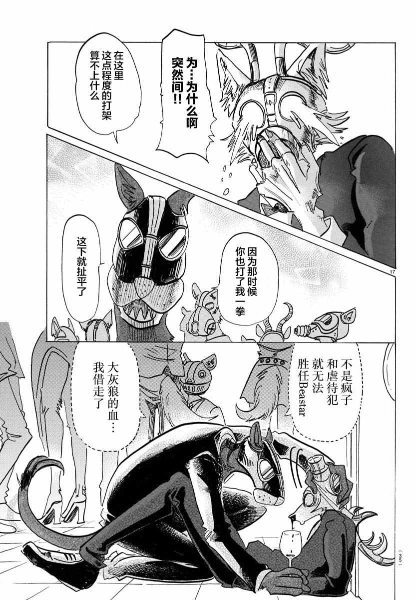 第 17 页