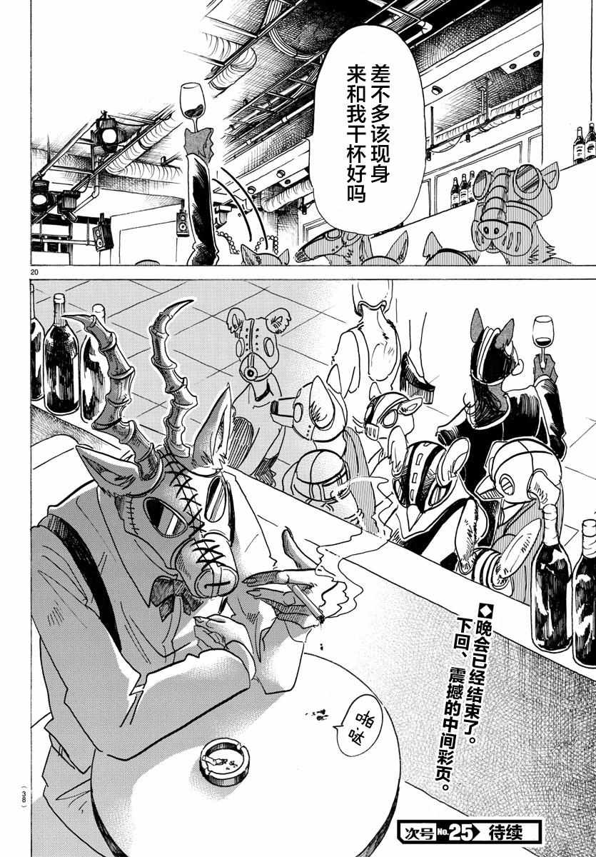 第 20 页