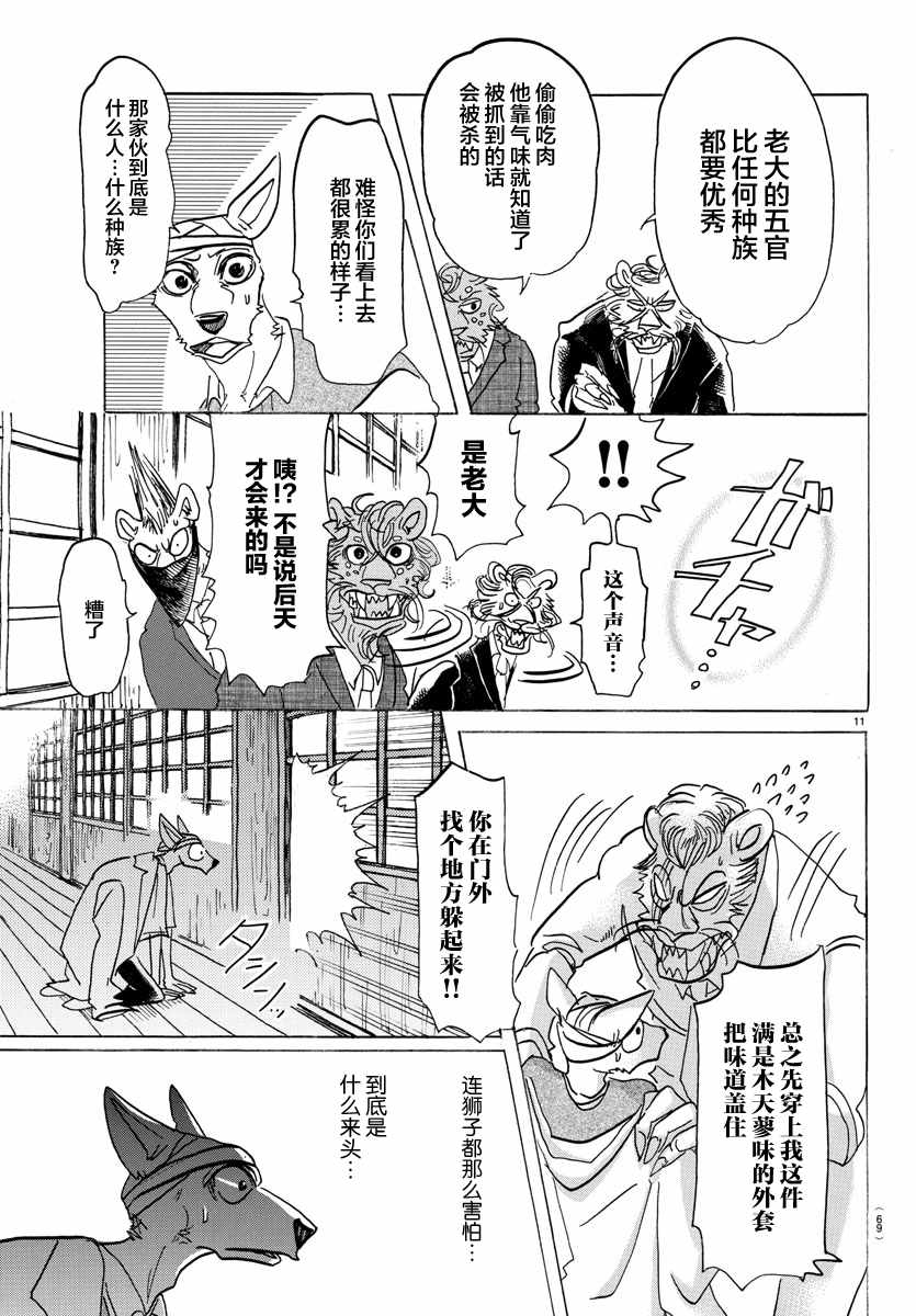 第 11 页