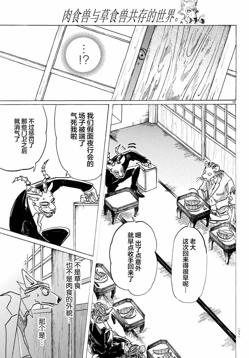 第 13 页