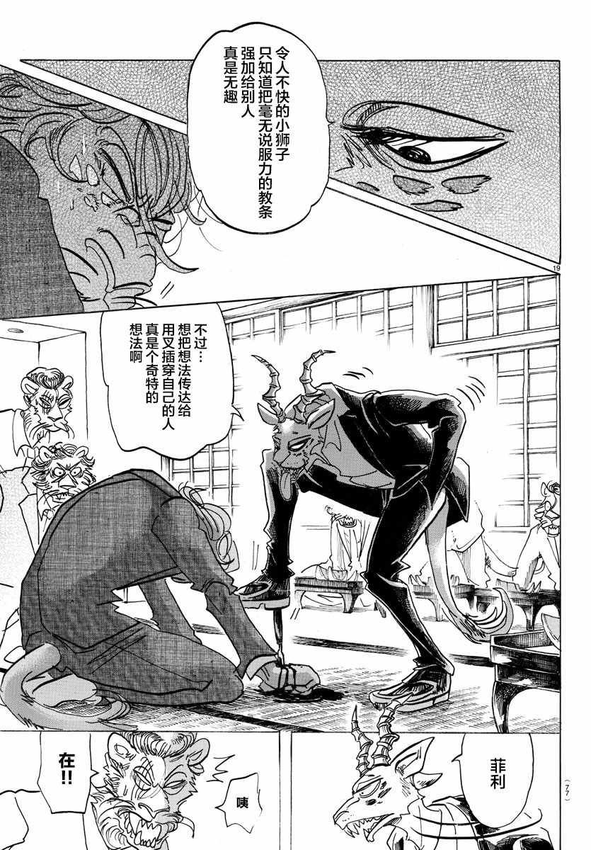 第 19 页