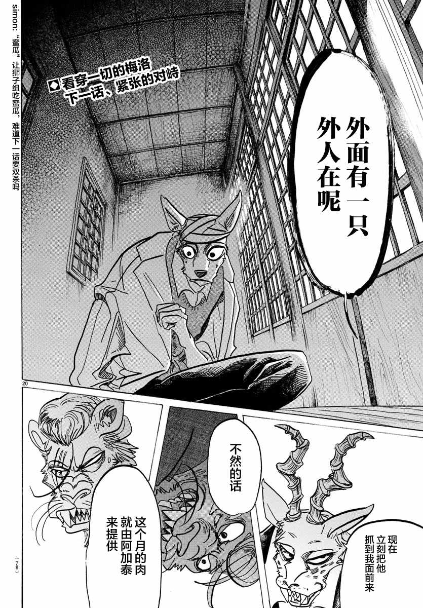 第 20 页
