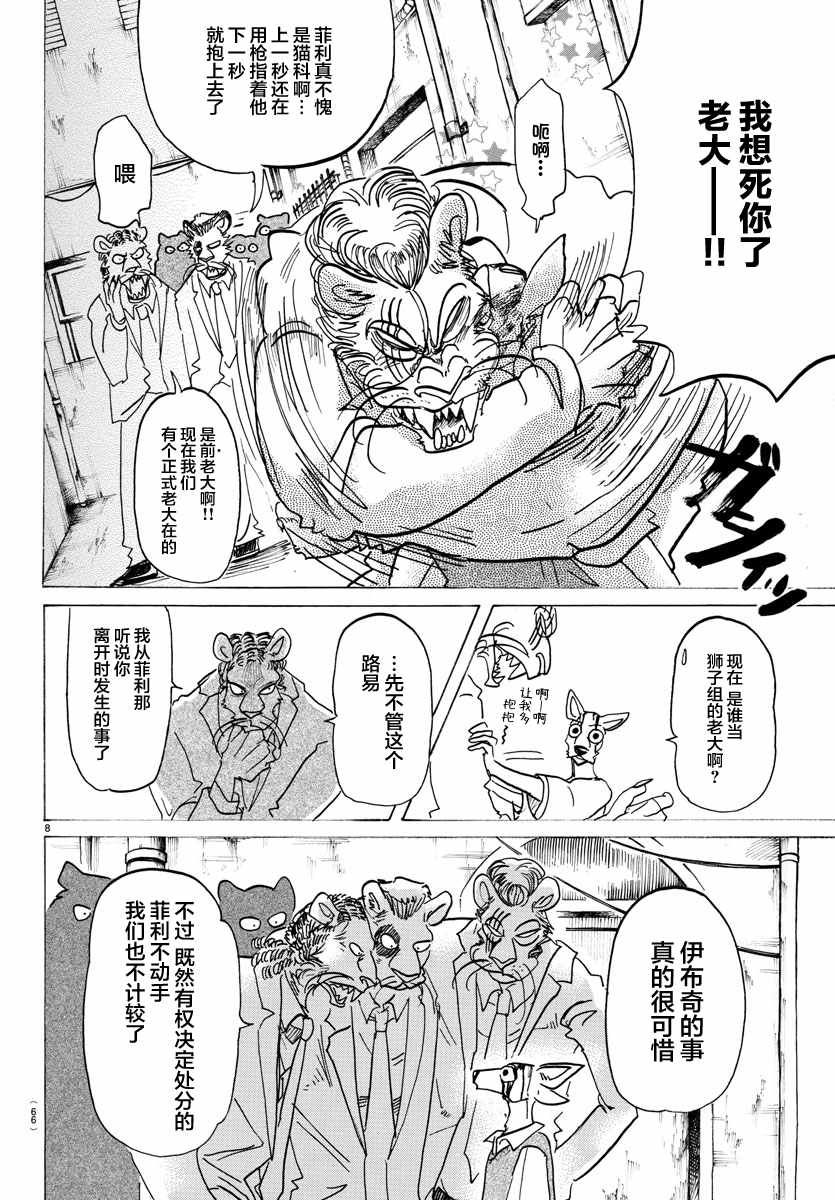第 8 页