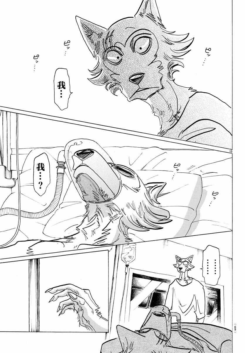 第 15 页