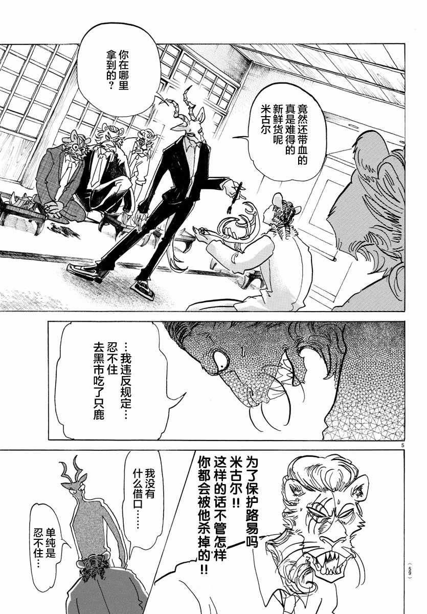 第 5 页
