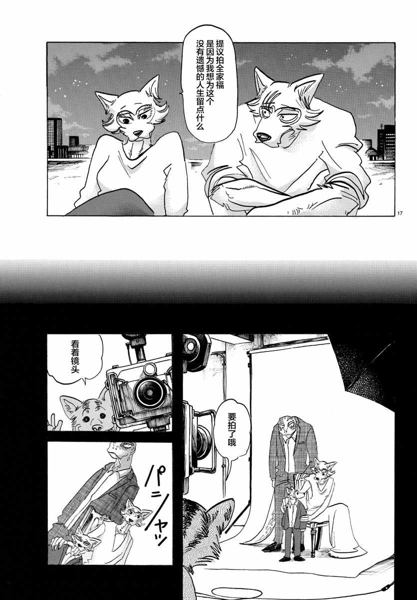 第 17 页