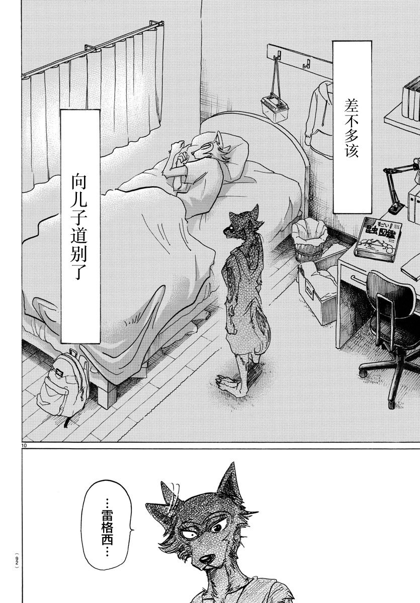 第 10 页