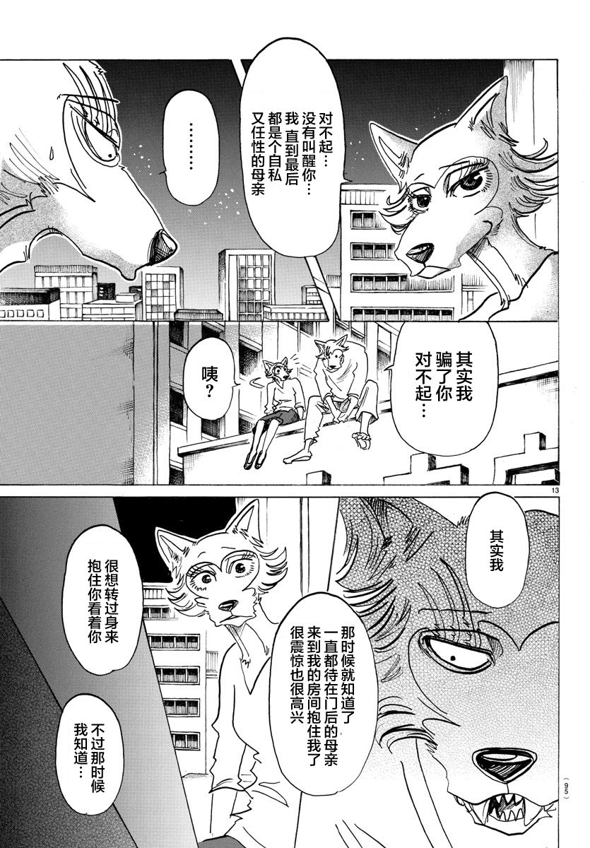 第 13 页