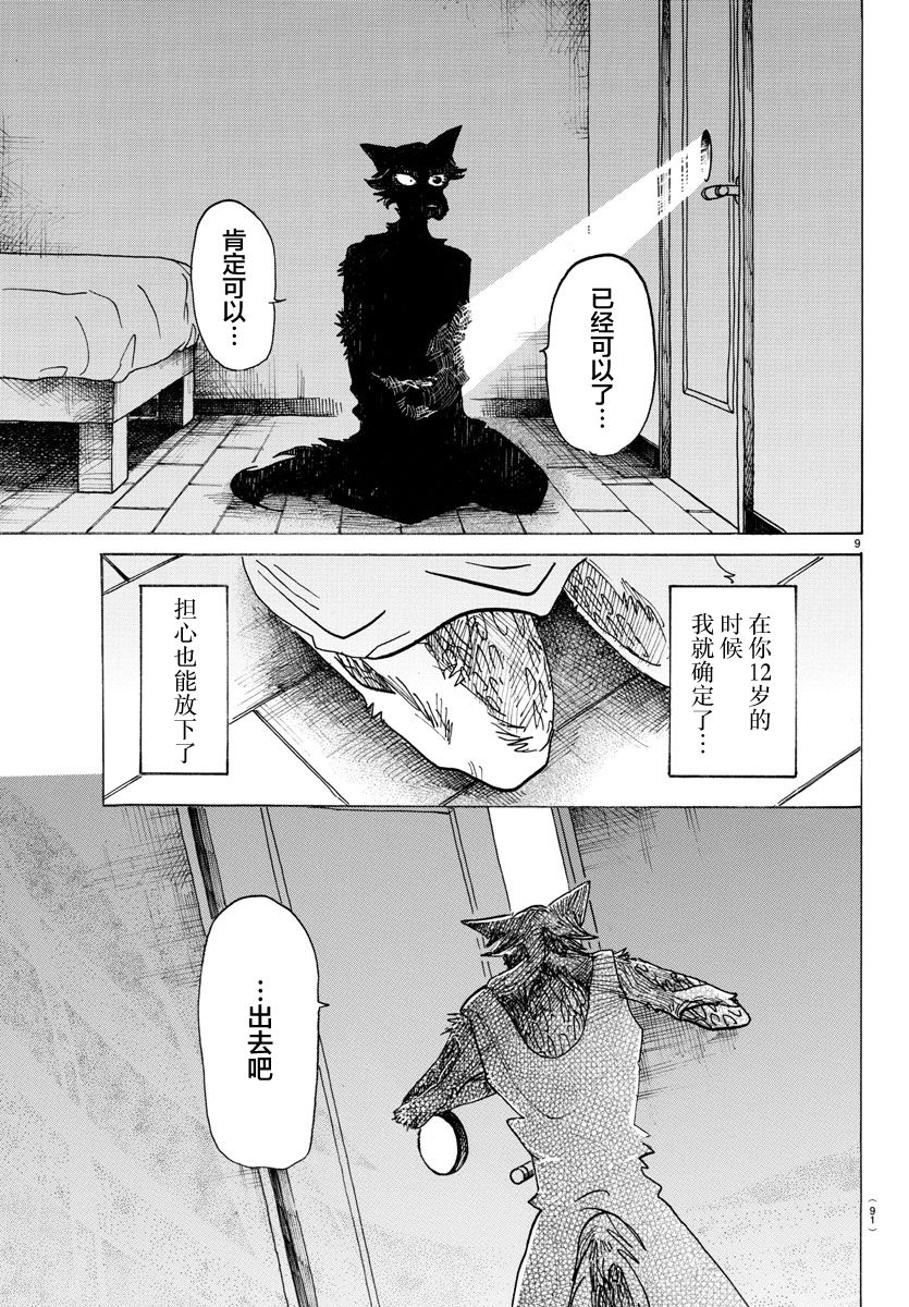 第 9 页