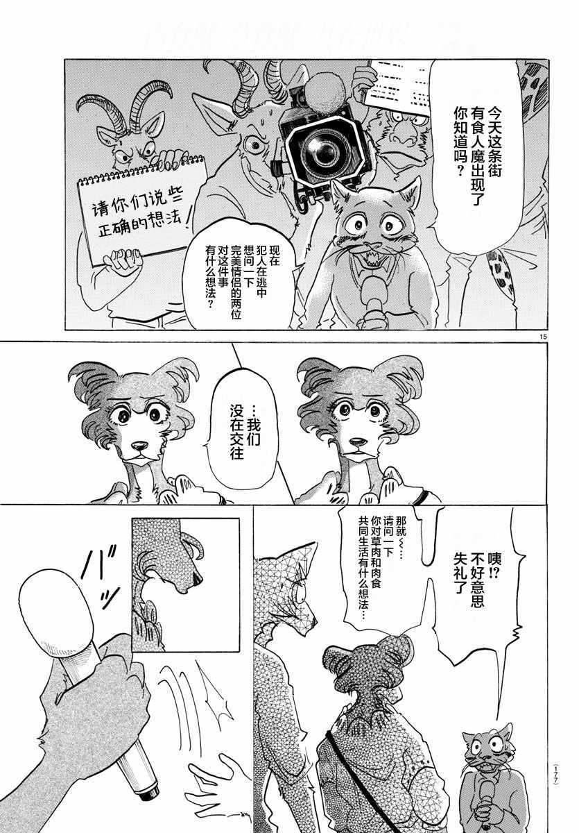 第 15 页