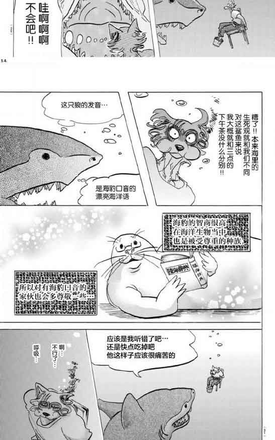第 14 页